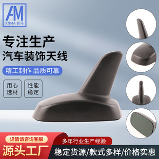 Car modification universal parts car decorative antenna punch-free car plastic ABS car antenna supply