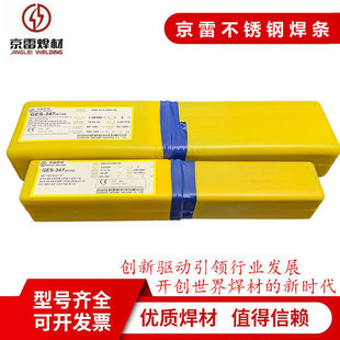 ���׺���GES-308���P䓺��lA102 E308-16 ��䓺��l E304��