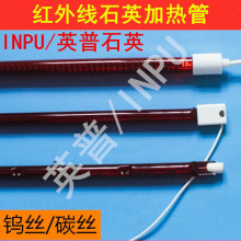 烤漆房远红外石英电加热管 直形卤素碳纤维红外电热管