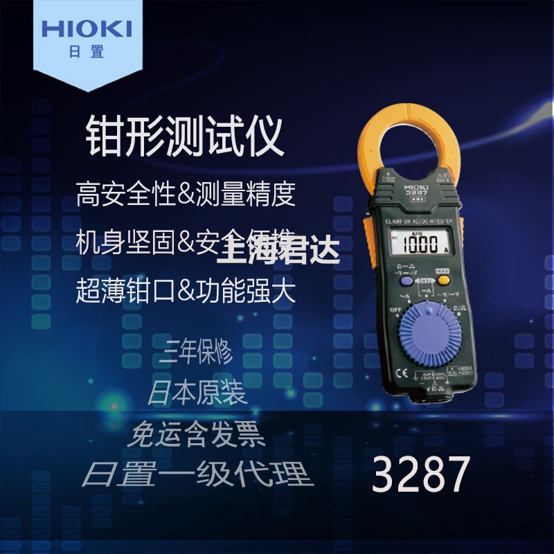 HIOKI日置AC/DC钳形表3287便携式高精度智能迷你手持数字万用表