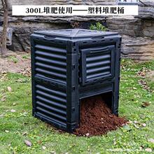 堆肥桶花园苗圃300L庭院落叶塑料堆肥箱肥料发酵箱垃圾堆肥筒跨境