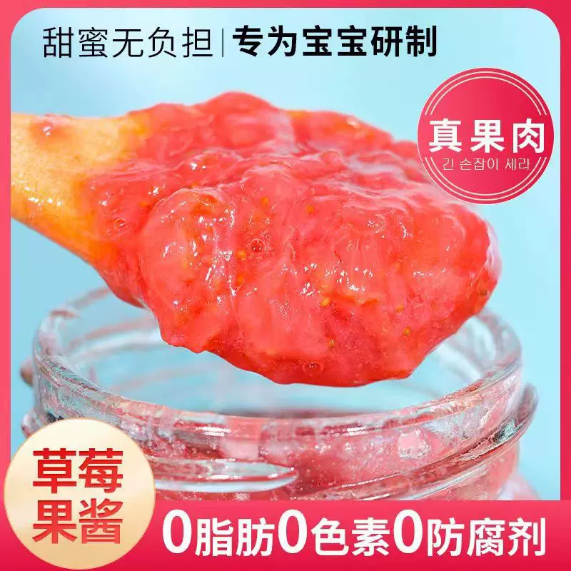 蓝莓果酱草莓酱无添加剂0脂肪早餐面包吐司涂抹家庭烘焙调味果酱