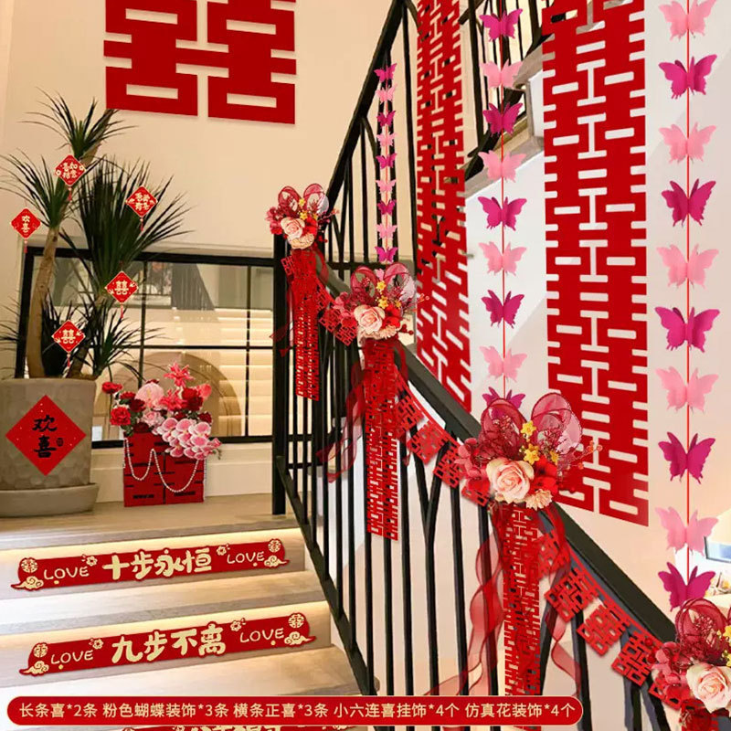 結婚階段手すり装飾結婚部屋配置セット結婚式女性寝室喜字花ウェディング装飾用品|undefined