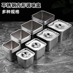 304 Stainless Steel Flavor Cup Commercial Condiment Can with Lid Kitchen Pig Oil Basin Square Bucket Seasoning Box Mixing Bowl