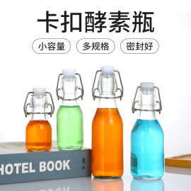 卡口酵素瓶透明玻璃饮料瓶小容量密封食品包装瓶果汁啤酒分装瓶子
