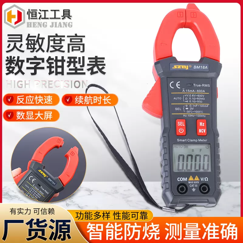滨江钳形数字万用表钳型万用表数字高精度全自动钳型电流表万能表
