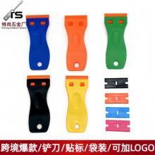 跨境专供塑料小铲刀 汽车贴膜手机维修不伤漆清洁除胶刀 多色可选