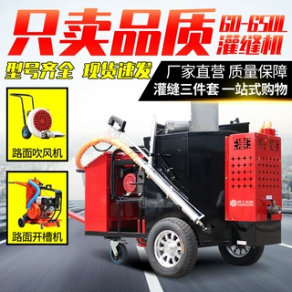 小型沥青灌缝机手推式马路沥青灌封机路面养护裂缝修补道路灌缝机