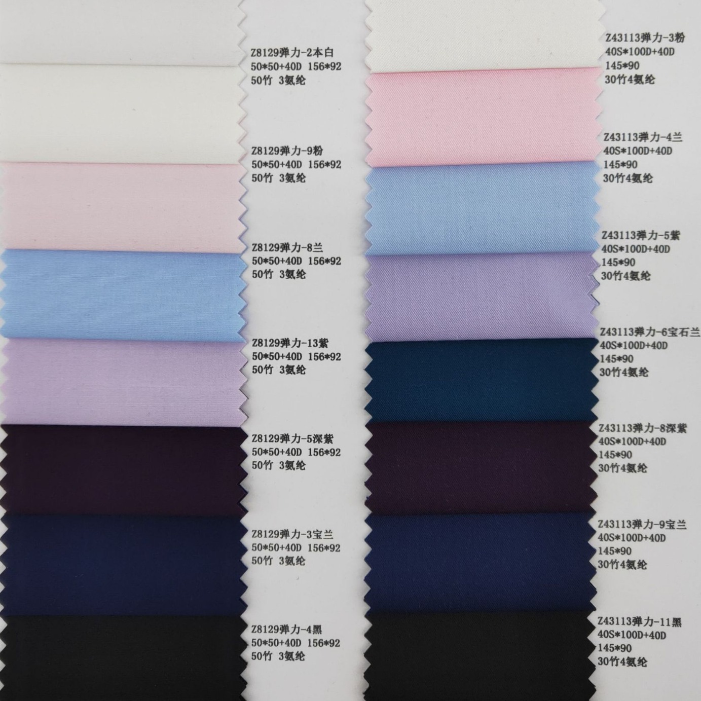 现货竹纤维弹力细斜纹衬衫面料 纯色商务工作服职业装衬衫布料