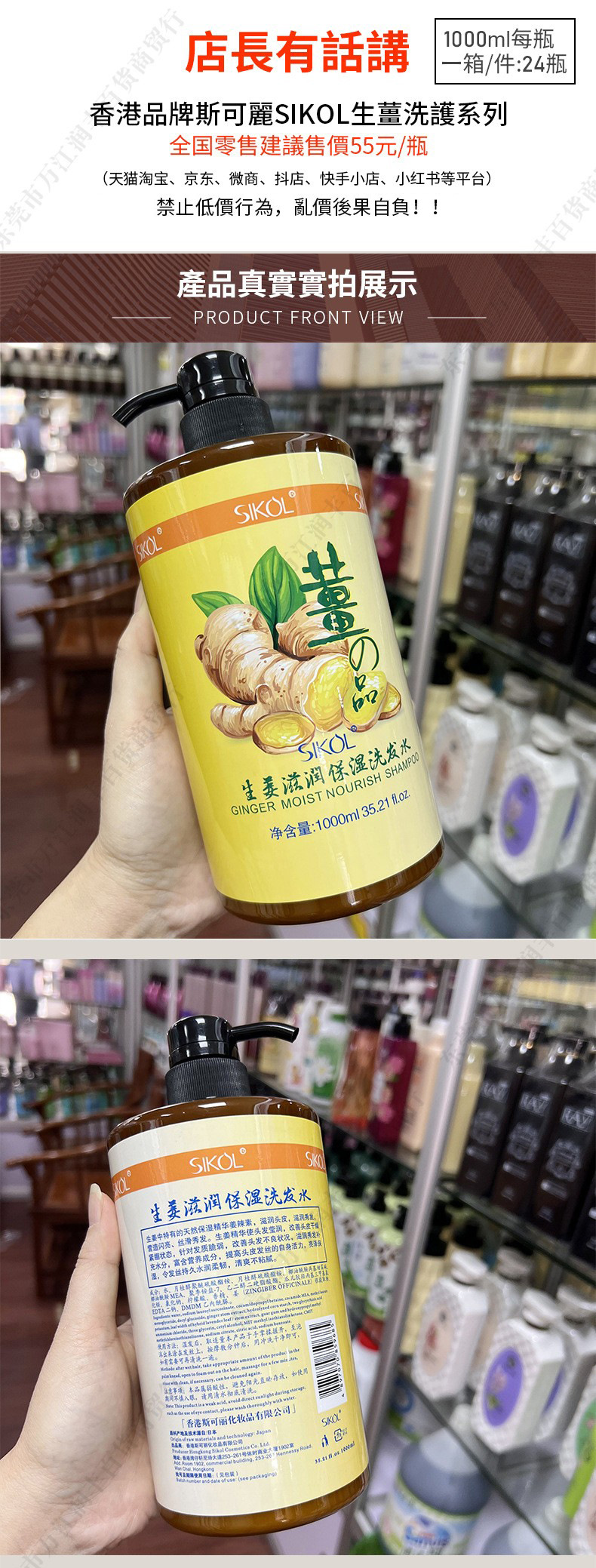 生姜店长有话讲.jpg