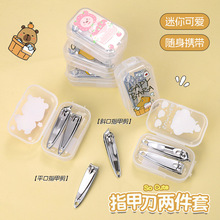 缤红卡通印花指甲刀两件套修甲美甲不锈钢指甲剪弧口斜口指甲钳