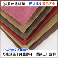 16安洗水帆布布料复古做旧帆布面料鞋材箱包面料染色防水纯棉布料