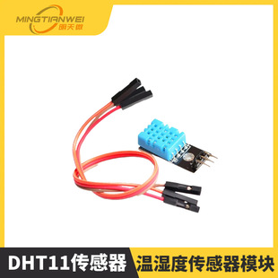 Dht11 Temperature Module Humidity Module Temperature and Humidity Module Dht11 Sensor (Free Dupont Line)