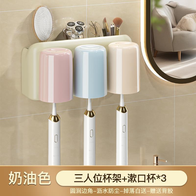 歯ブラシホルダー穴なし歯ブラシコップうがいコップ棚壁掛け式トイレ家庭用歯ブラシホルダー|undefined