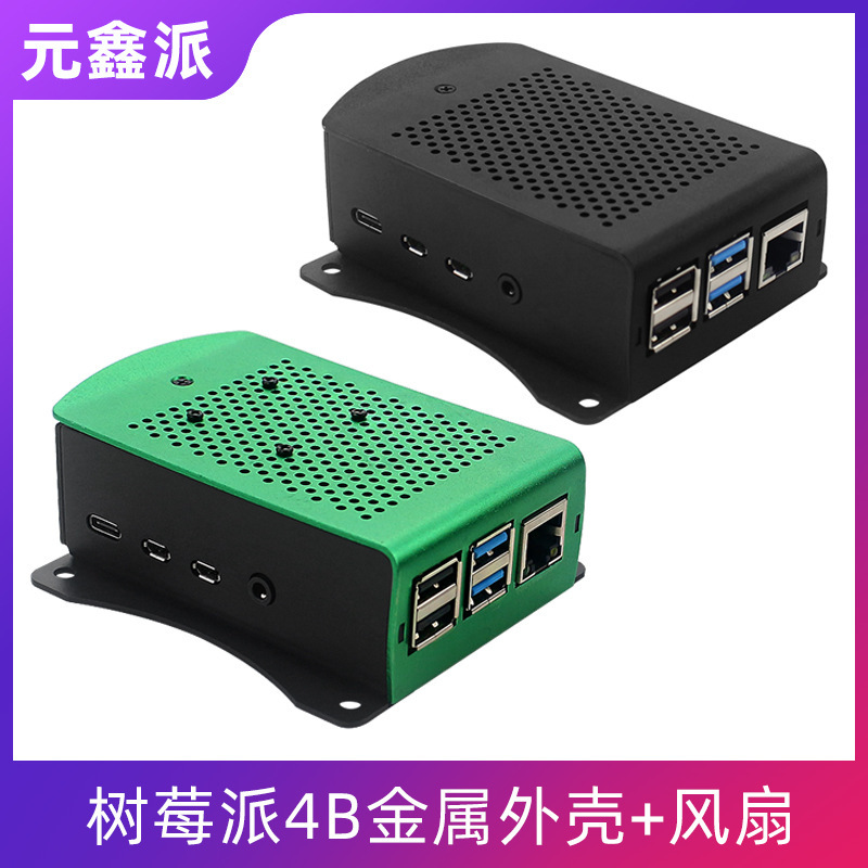 Raspberry Pi 4 Generation B type shell chassis all metal box durable compatible with 3B +/3B heat dissipation protective shell