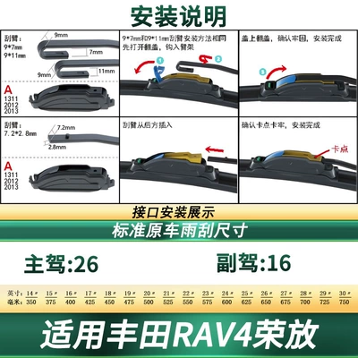 Suitable for Toyota RAV4 RongFang Wiper - suitable-for-14-25-toyota-rav4-rongfang-2-pieces