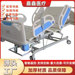 電動看護ベッド電動多機能5機能老人麻痺患者看護ベッド全自動