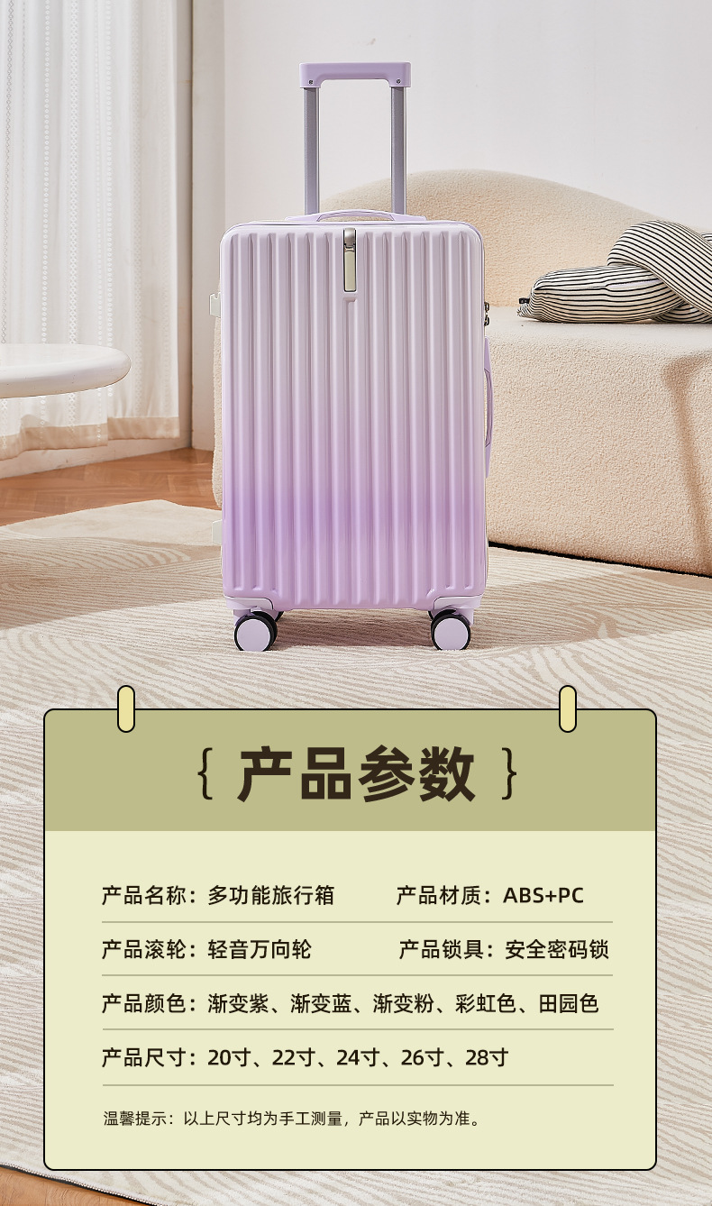 1901Rainbow colored luggage-Fashion Package