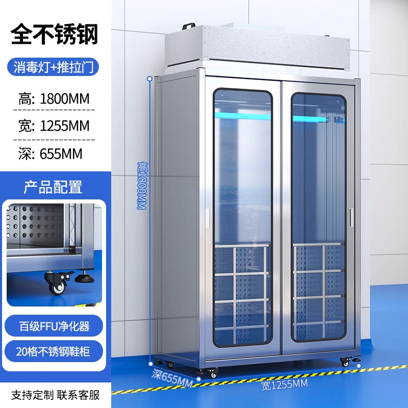 ステンレス製クリーンワードローブ、無塵室、ワークショップクラス100 FFU浄化、除塵、帯電防止、消毒、ロッカー、下駄箱|undefined
