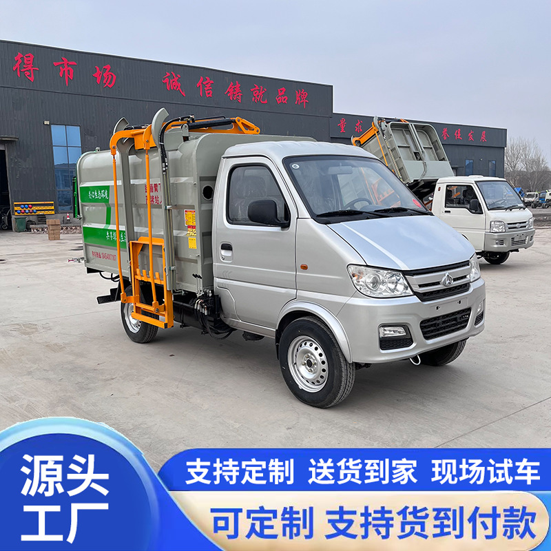 Small electric garbage truck with side-mounted bins, waste transfer vehicle for residential areas, three-wheeled waste collection vehicle