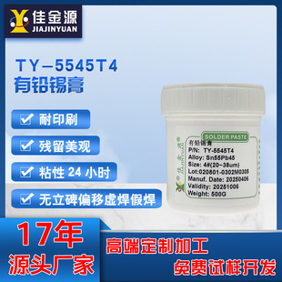 �ѽ�Դ5545T4���U�a��QFN�a��SMT�NƬ����ϴ���ú��a��Sn63Pb37