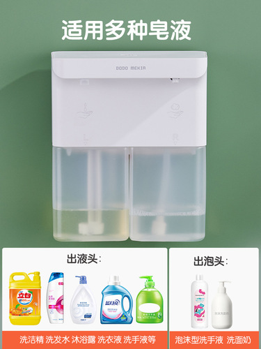 OD59 wholesale Dodu Meijia kitchen dishwashing liquid machine automatic sensor foam hand soap dishwashing liquid shower gel