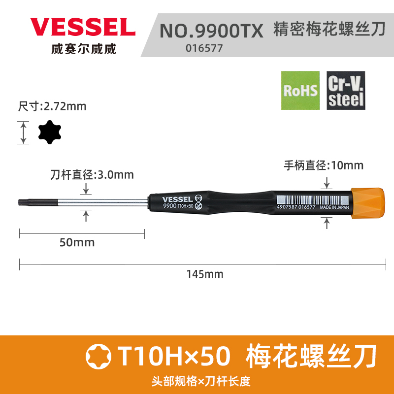 Ciruela T10H × 50
