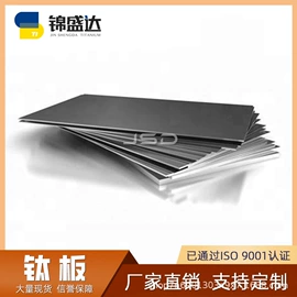 钛合金;钛及钛合金材;钛