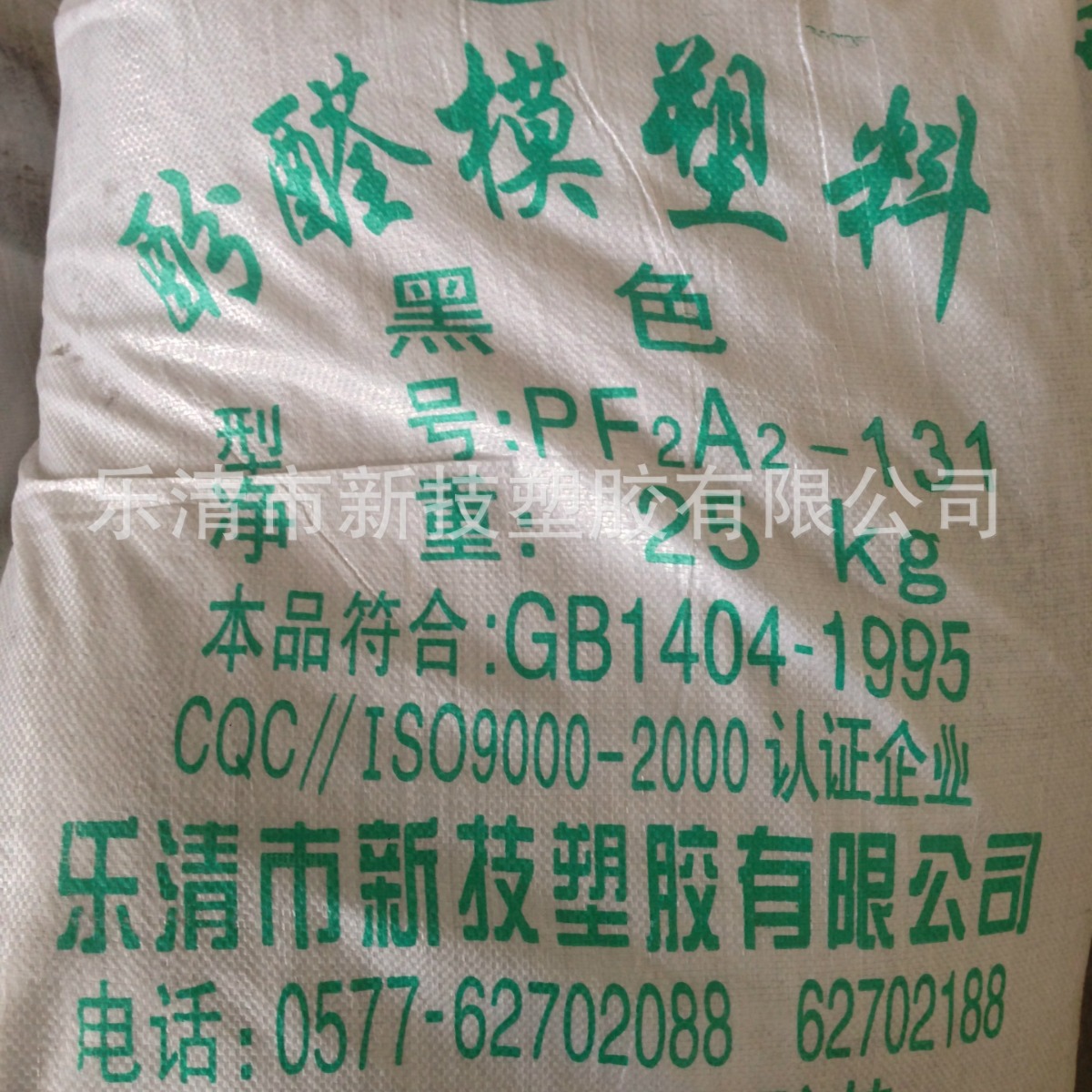 厂家现货供应 酚醛树脂 酚醛树脂树脂粉 耐火粘结用途广耐高温