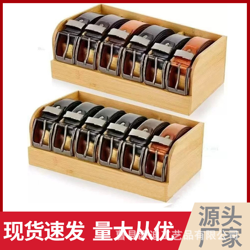 竹制腰带收纳盒 皮带领带分格储存盒家用衣帽间抽屉内袜子盒
