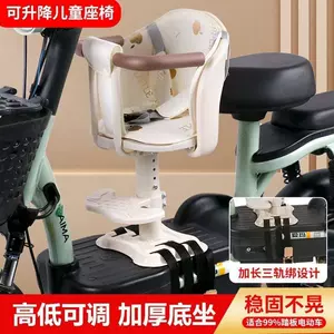 Electric scooter front seat, child seat, battery-powered scooter baby seat, motorcycle baby safety seat, child stool