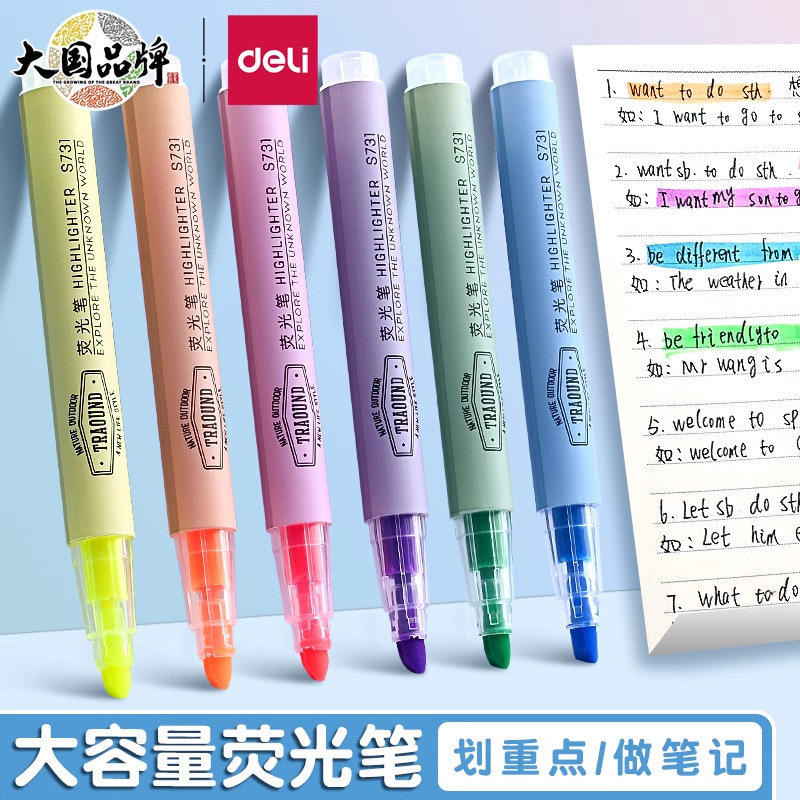 得力S731荧光笔斜头记号笔划重点淡彩色笔学生用考试高光|undefined