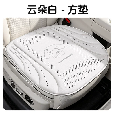 Cool pad — seasons, three-piece set, available on Temu - cloud-white-single-square-cushion