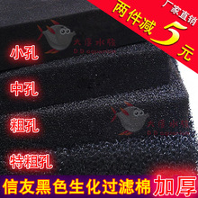 湘图过滤绵净包邮信友鱼池生化棉加厚材料水族箱过滤高密度海绵鱼
