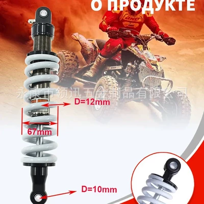 360mm Shock Absorber Rear-Mounted damping system
