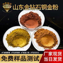 耐高温铜金粉 陶瓷用耐高温青金粉金属感强800目 青红光铜金粉