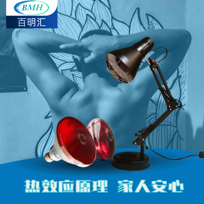 100W far infrared therapy baking lamp care bulb home beauty insulation heating heating bulb wholesale