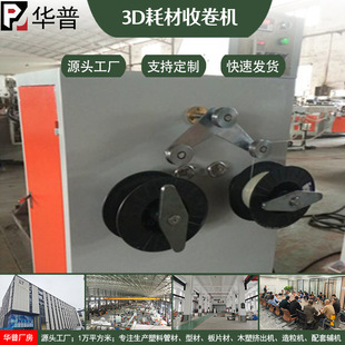 3D�Ĳ��վ�C 3D��ӡ�z�Ԅ��վ�PLA ABS PETG���a���O�����R�ž�