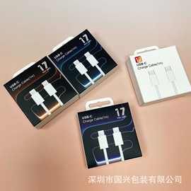中性17C-C数据线包装适用USB-C60W编织数据线彩色包装小白盒彩盒