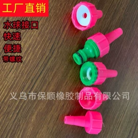 气球;气球打气筒;口哨