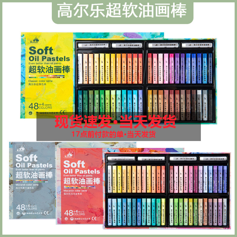 Galle super suave pintura al óleo palo traje artista suave aceitoso soluble en agua lápices de colores 24 colores 36 colores 48 colores