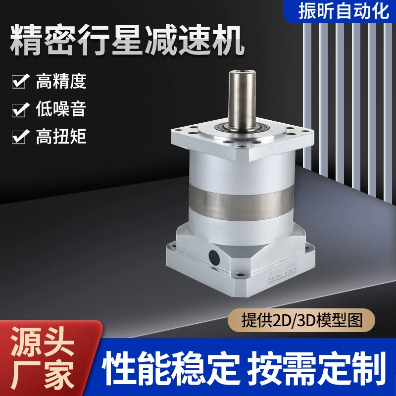 Редуктор планетарный прямозубый Zhuolan PLF060-L1-10-S2-P2 для сервоприводов и шаговых двигателей, стандартный редуктор-коробка передач