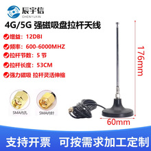 GSM 2.4G 4G 868/915 5G܇�d�����P�쾀NB/3G/4G/5G���U�쾀SMA