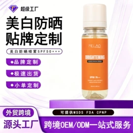 液态精华;漱口水;浴盐