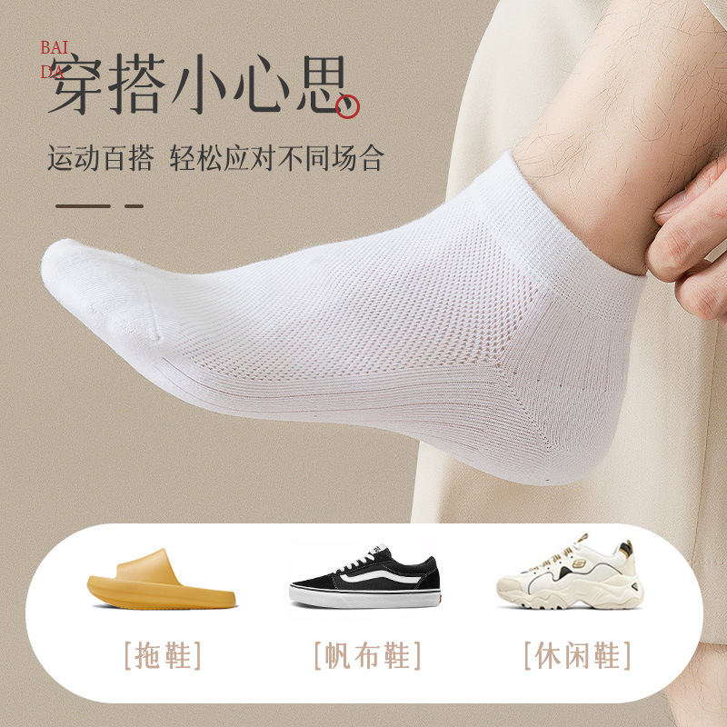 春夏季新款嚴選精梳棉男士短襪網眼透氣吸汗防臭休閒船襪男一件代