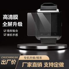 Suitable for U8 smart Bluetooth watch hydrogel film DZ09 full-screen PET high-definition anti-fall and explosion-proof protective film 8#