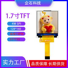 1.7��TFTҺ���@ʾ��128*160�ֱ���IPS�������LCD�@ʾ�����ܼҾ�