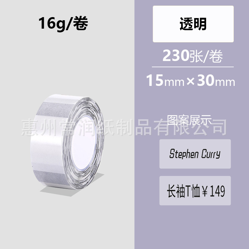 투명 [15*30*230장]은 찢어지지 않습니다.