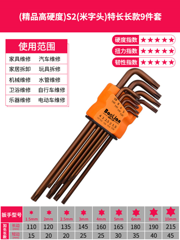 六角レンチ、万能セット、六角ドライバー、六角工具、六角梅花、六角スプーン、多機能|undefined