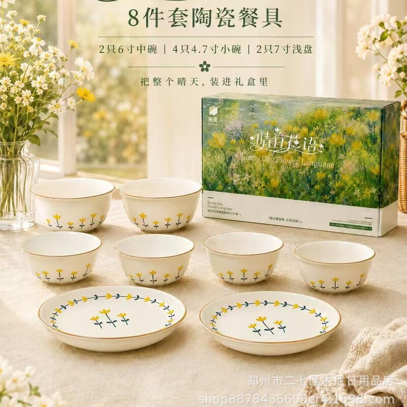 Glazed Summer Sunshine Flower Pattern Ceramic Tableware Set, Household Ceramic Bowl and Plate Set, Wholesale Group Purchase, Business Souvenir Gift